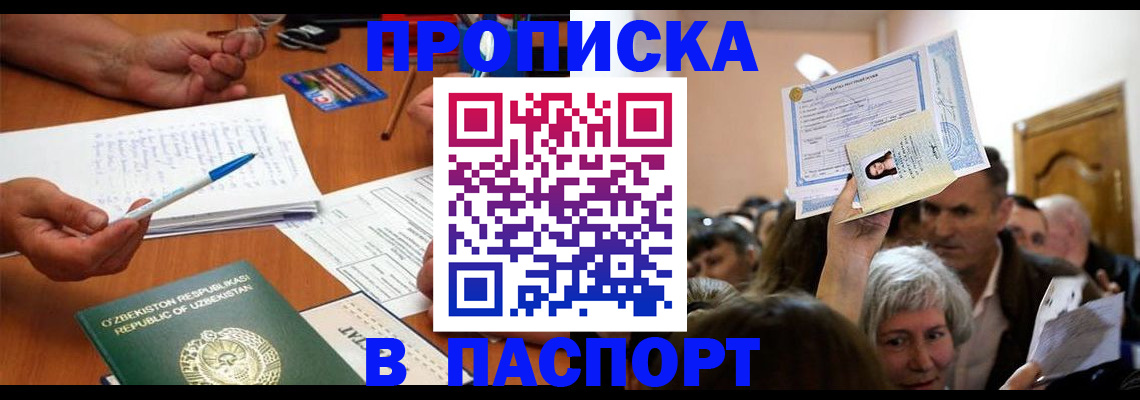 где прописаться в Белой Холунице