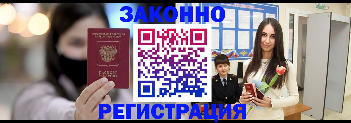 временная регистрация поиск в Белой Холунице
