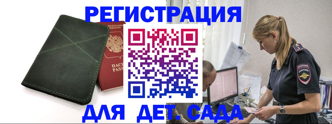 временная регистрация в квартире в Белой Холунице