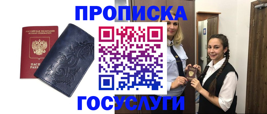 прописка иностранных граждан в Белой Холунице